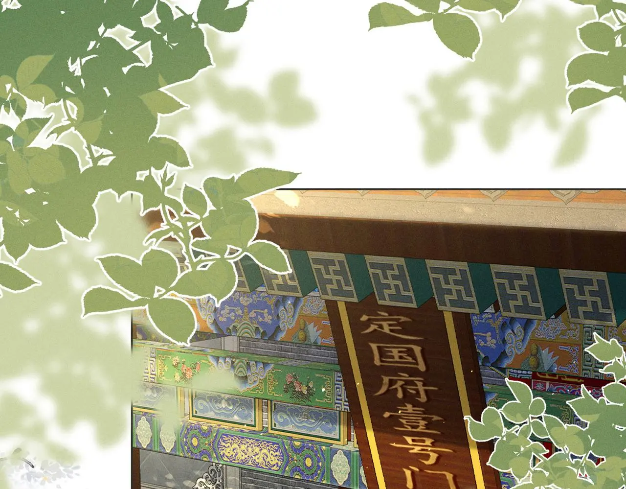 第13话 宝贝咸鱼？ 第47页