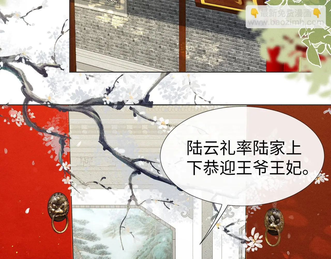 第13话 宝贝咸鱼？ 第48页