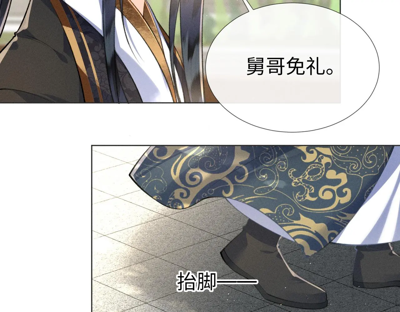 第13话 宝贝咸鱼？ 第52页