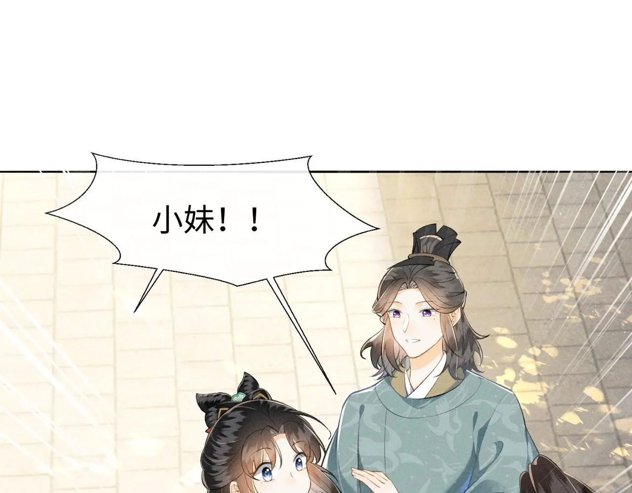 第13话 宝贝咸鱼？ 第54页