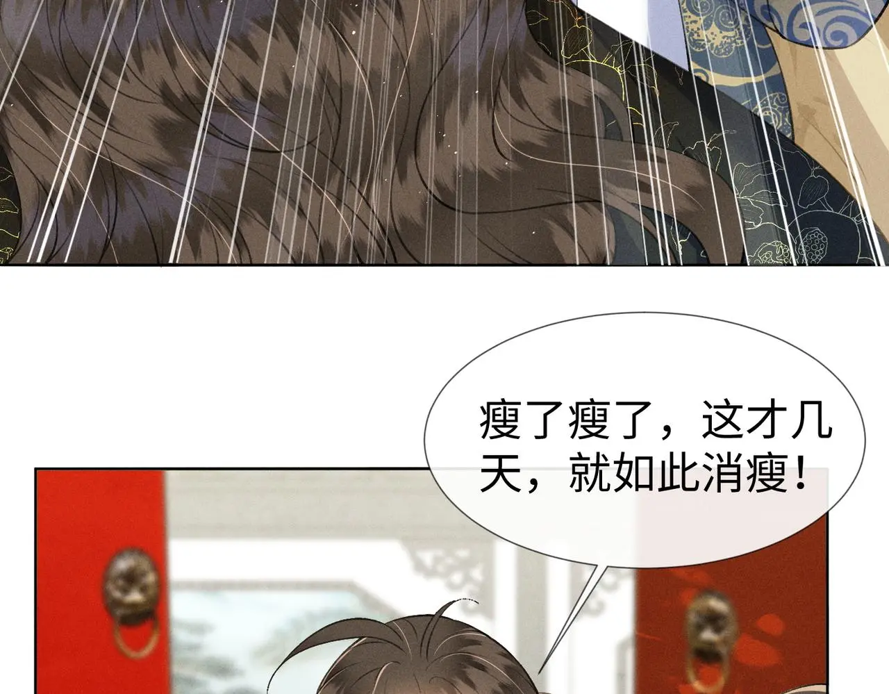 第13话 宝贝咸鱼？ 第57页