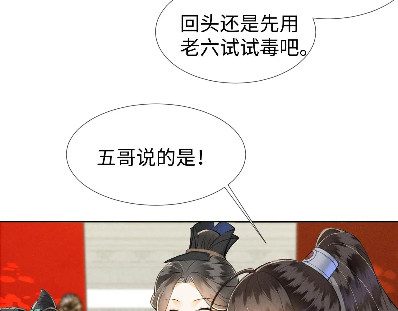 第13话 宝贝咸鱼？ 第61页