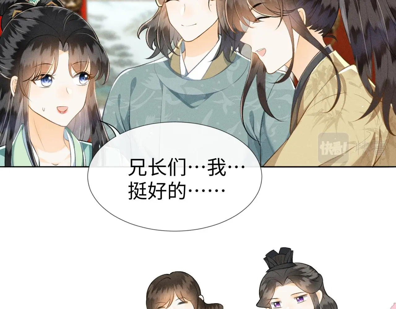 第13话 宝贝咸鱼？ 第62页
