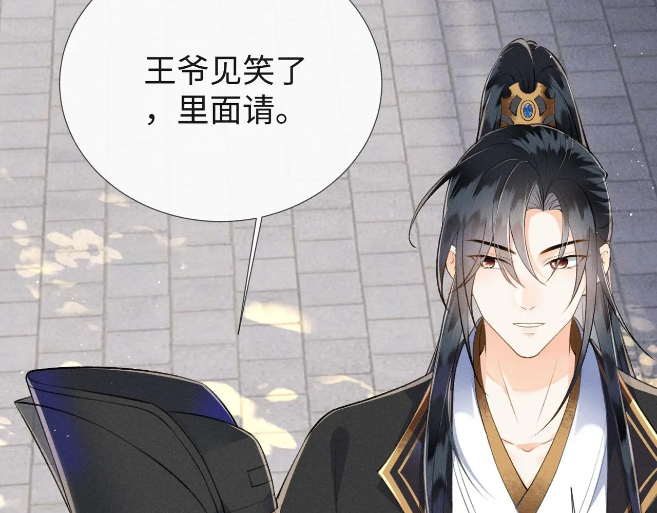 第13话 宝贝咸鱼？ 第64页