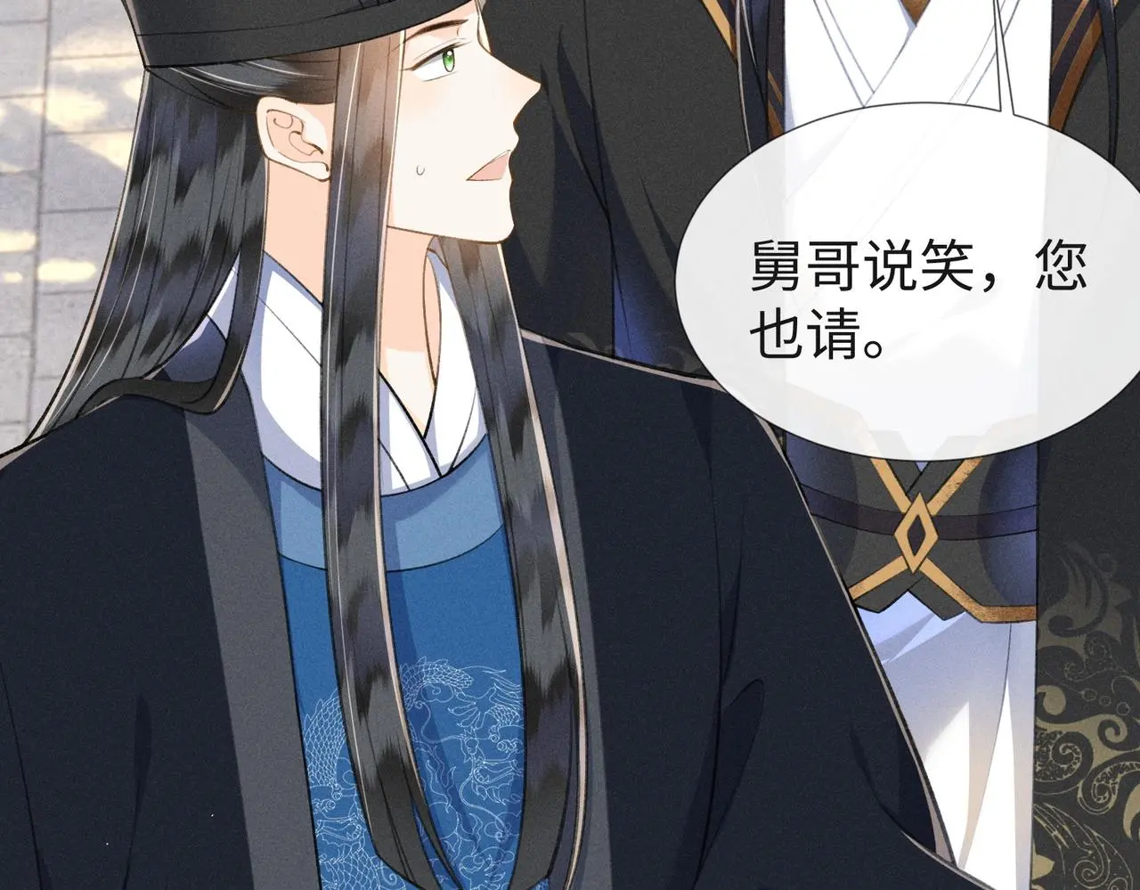 第13话 宝贝咸鱼？ 第65页