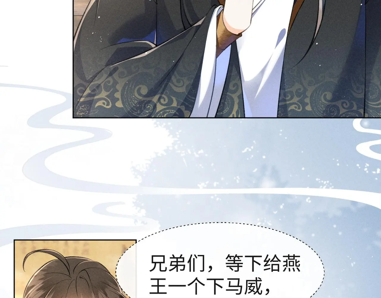 第13话 宝贝咸鱼？ 第75页