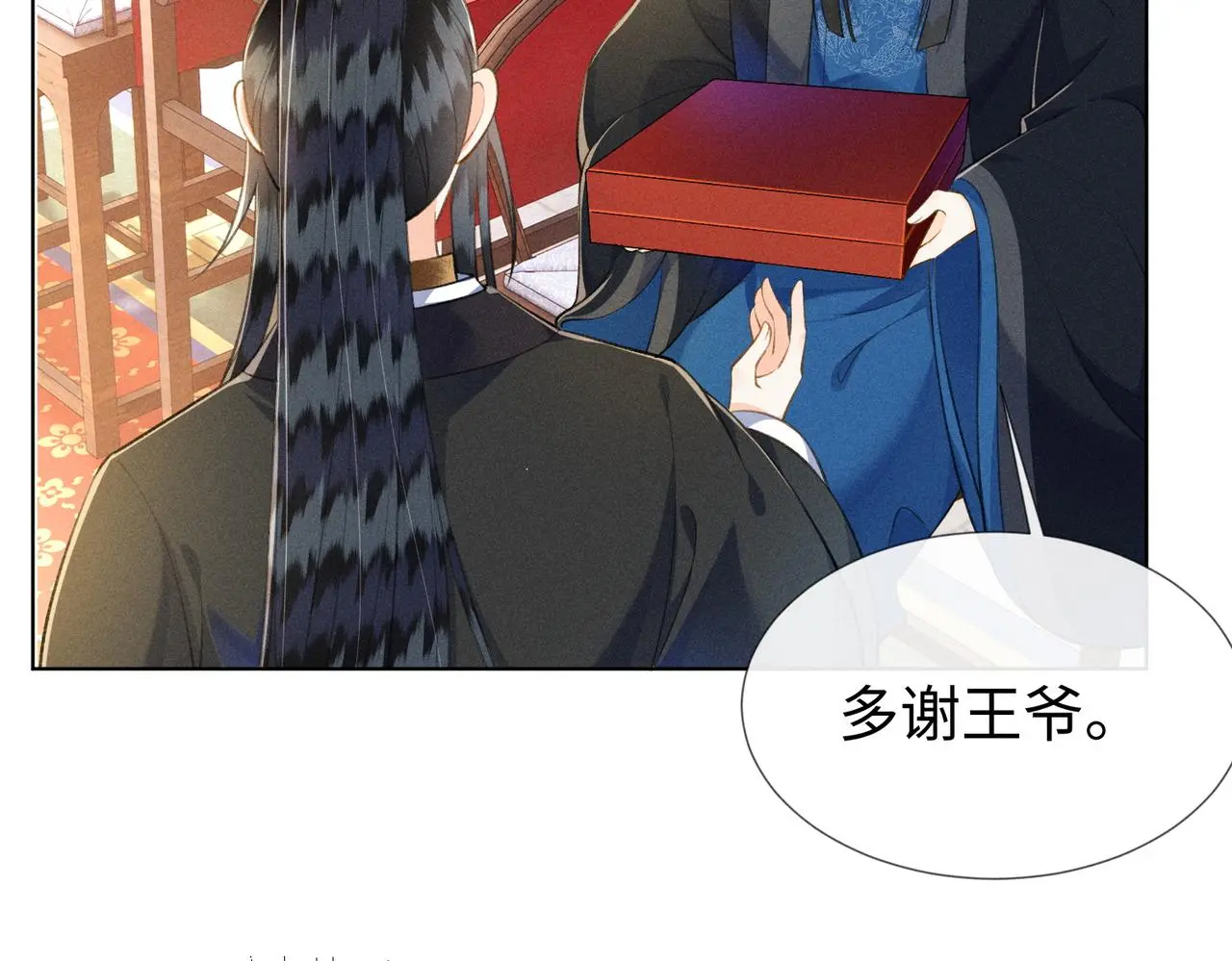 第13话 宝贝咸鱼？ 第85页