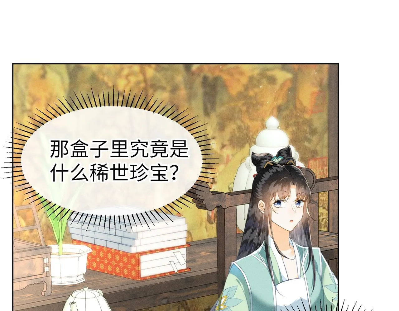 第14话 算计燕王 第5页