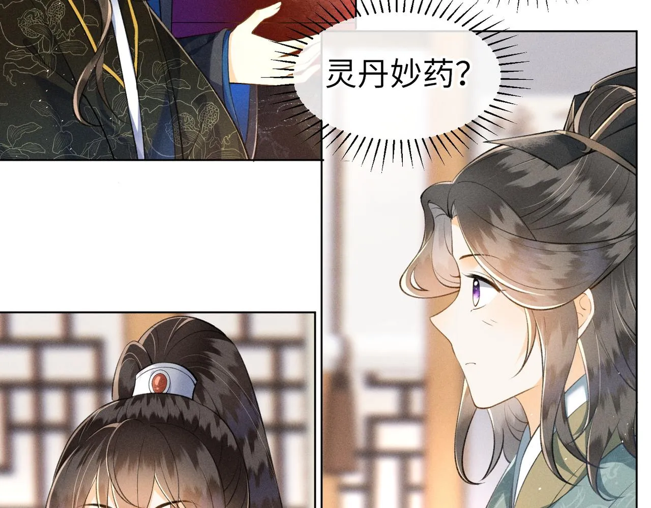 第14话 算计燕王 第8页