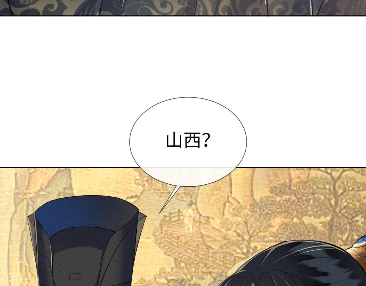 第14话 算计燕王 第12页