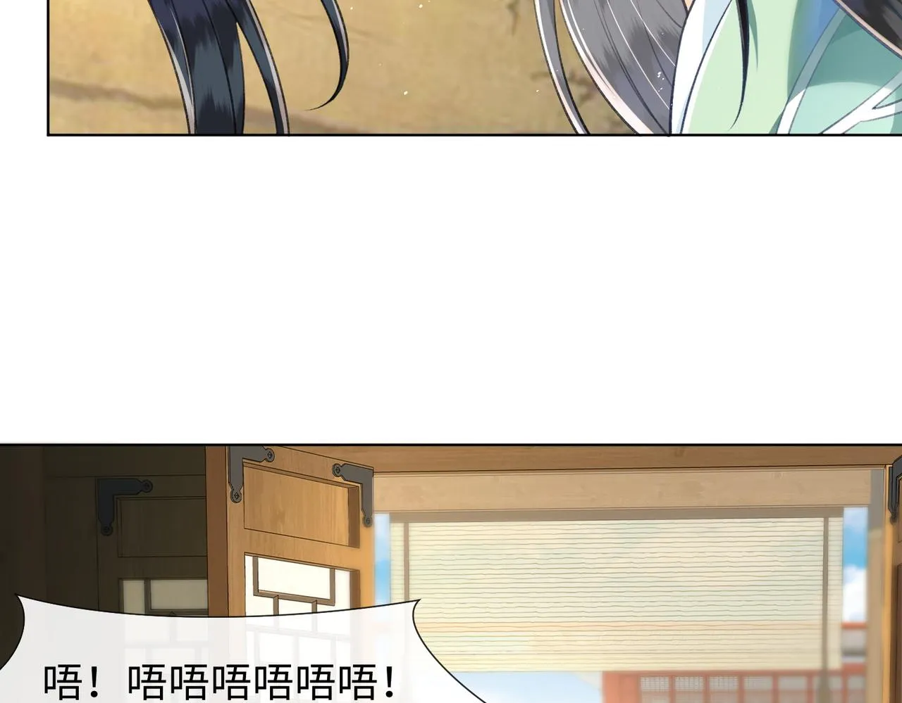 第14话 算计燕王 第26页
