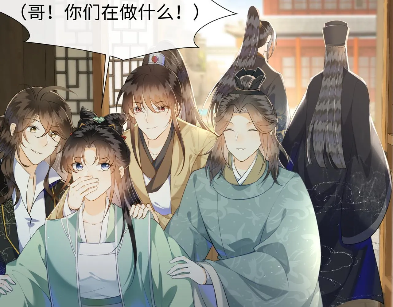 第14话 算计燕王 第27页
