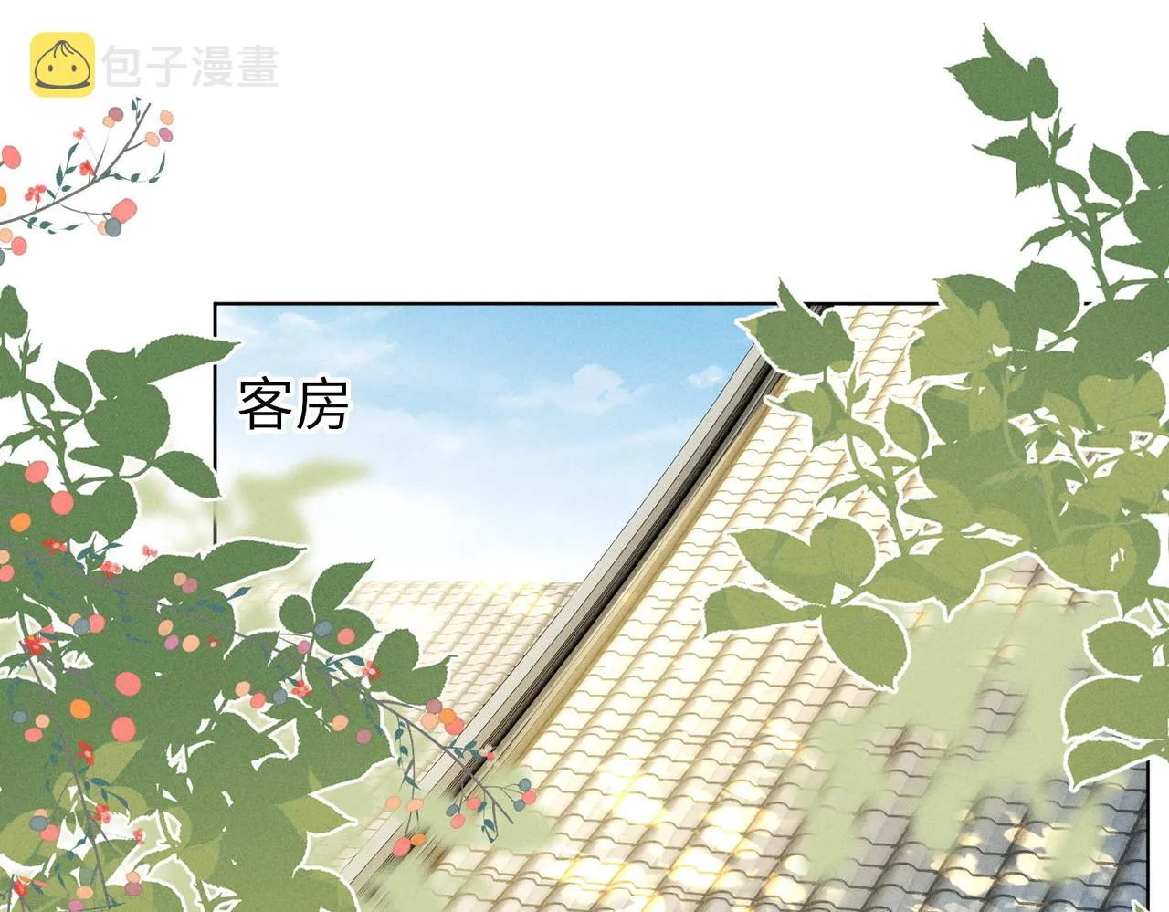 第14话 算计燕王 第29页