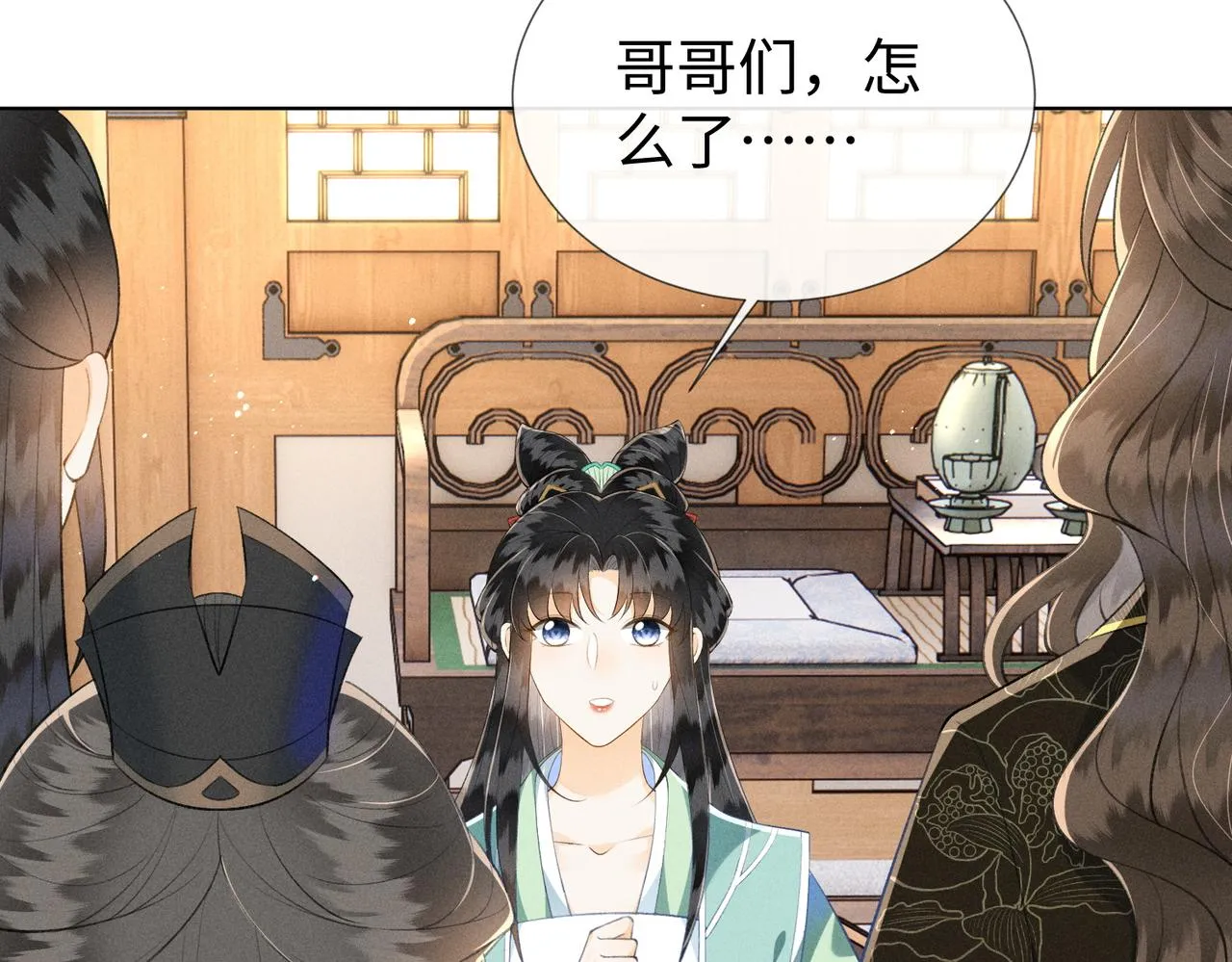 第14话 算计燕王 第32页