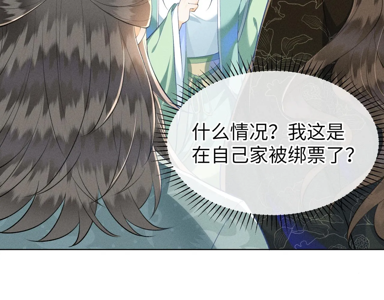 第14话 算计燕王 第33页