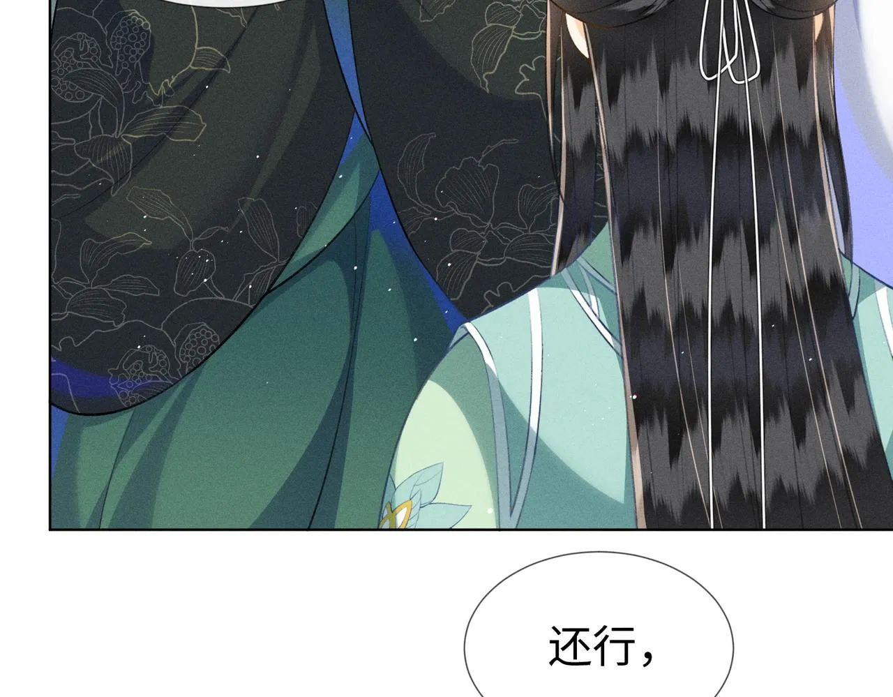 第14话 算计燕王 第36页