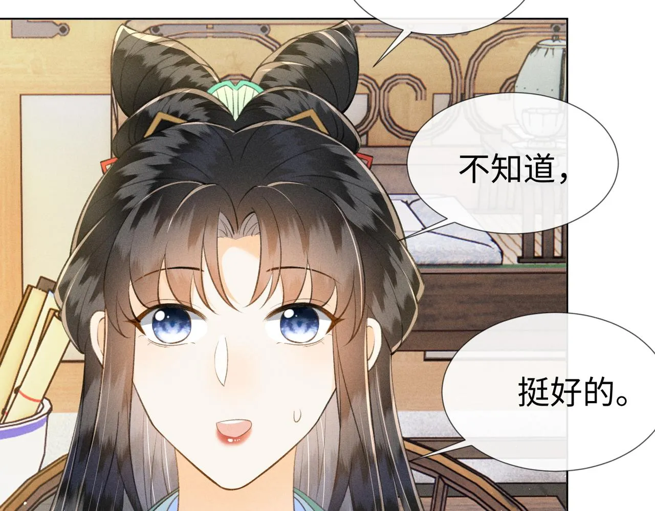 第14话 算计燕王 第37页