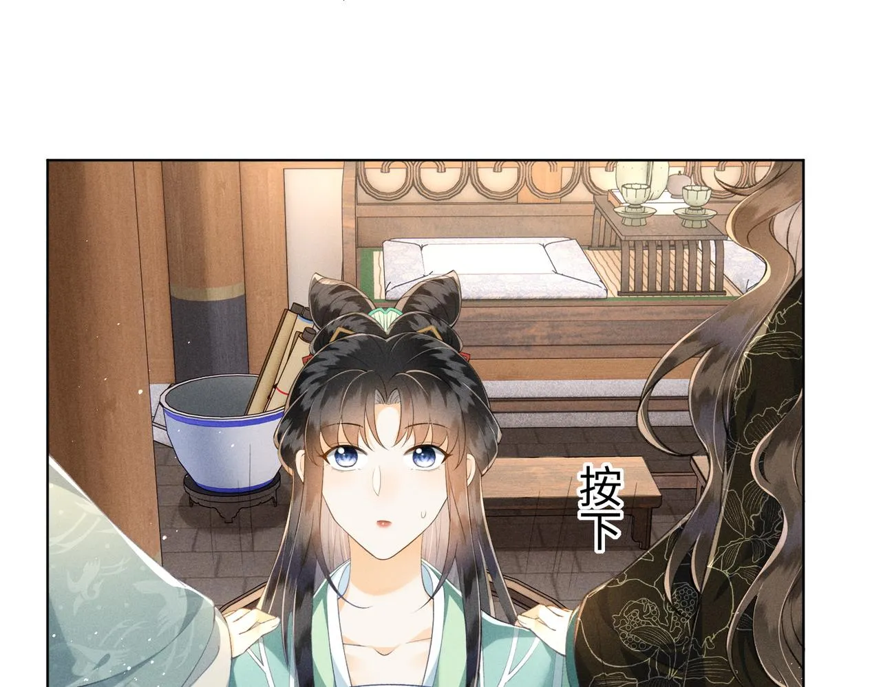 第14话 算计燕王 第42页