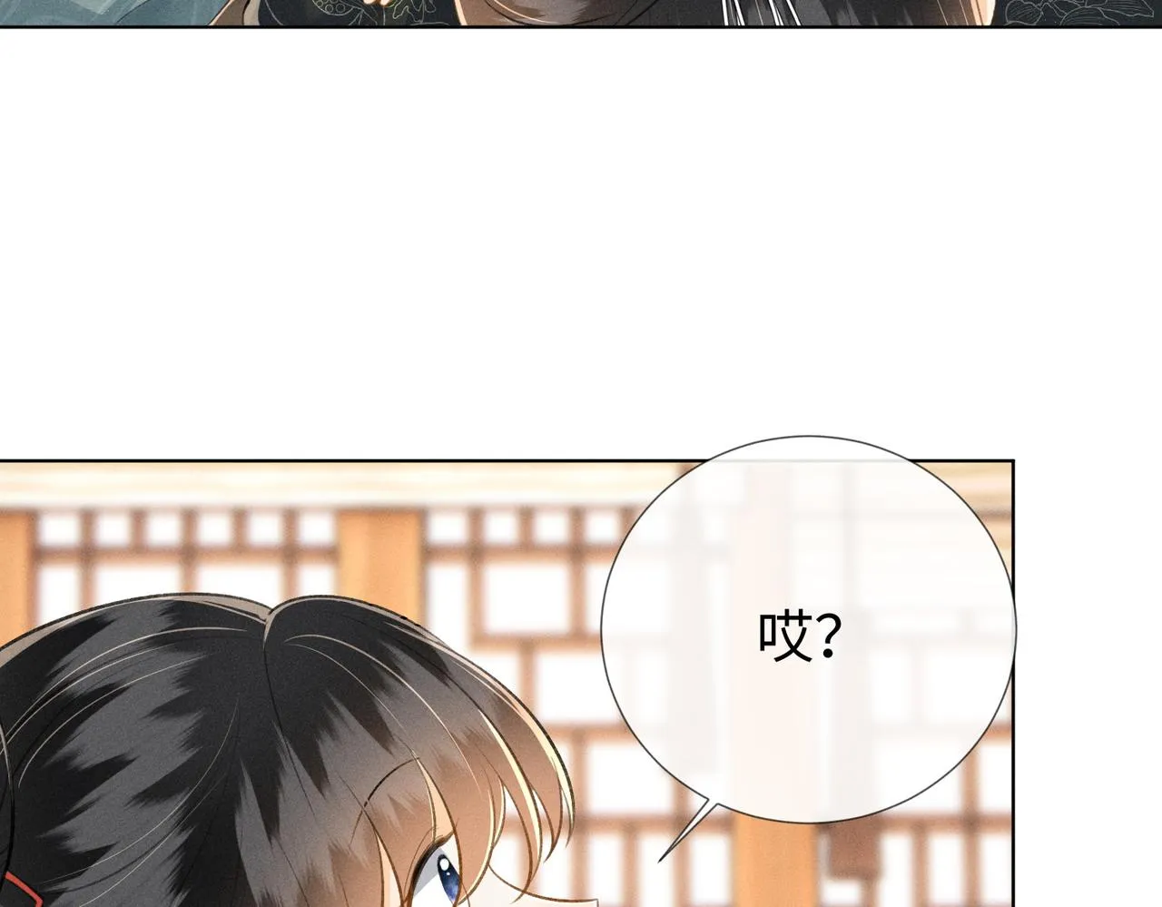 第14话 算计燕王 第49页