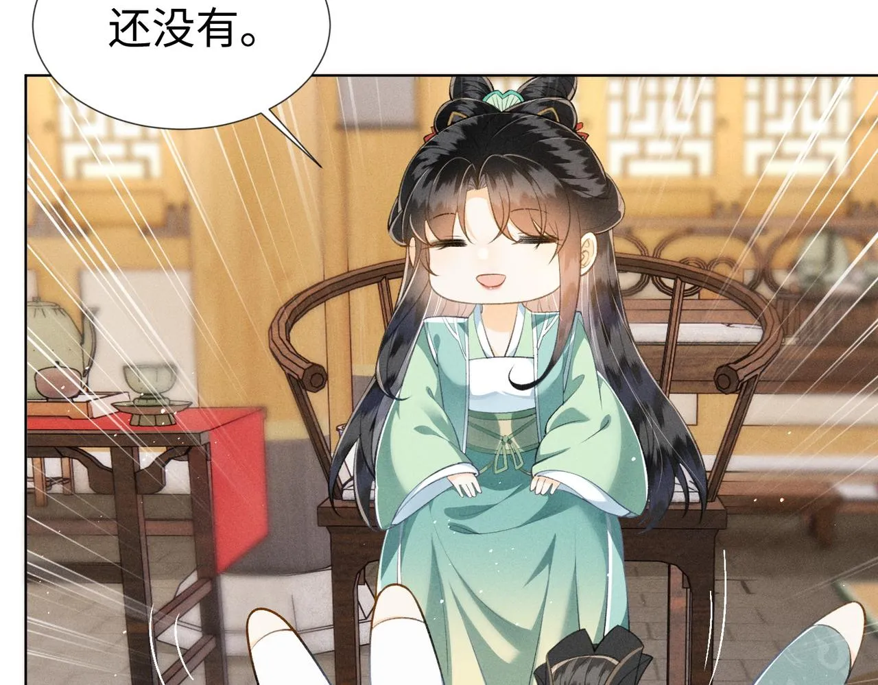 第14话 算计燕王 第51页