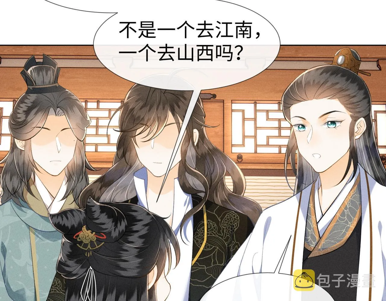 第14话 算计燕王 第57页