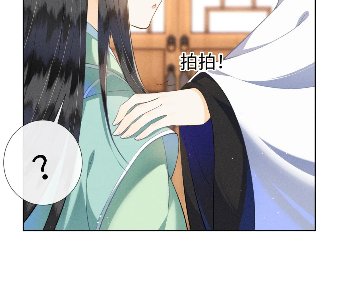 第14话 算计燕王 第68页