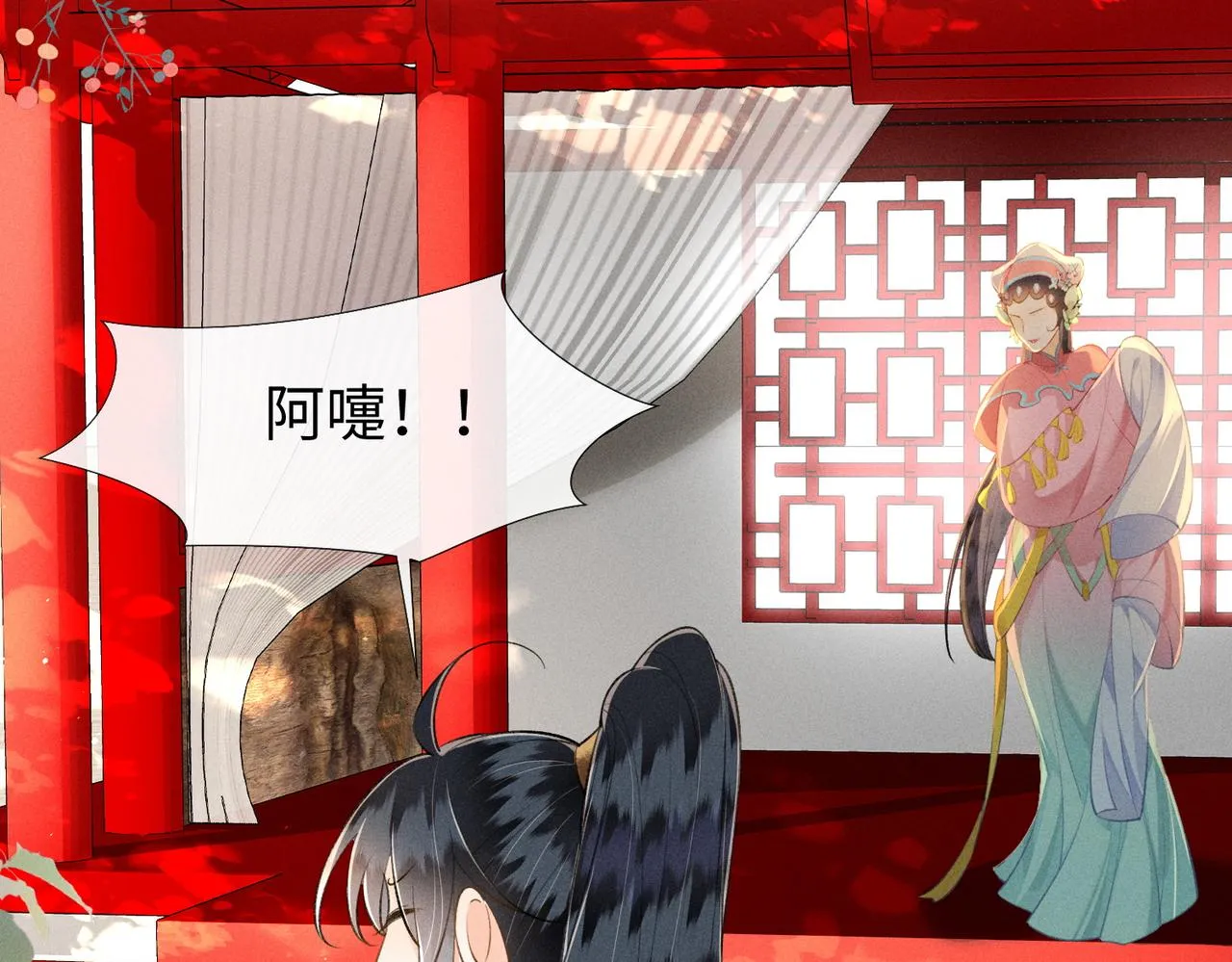第14话 算计燕王 第75页