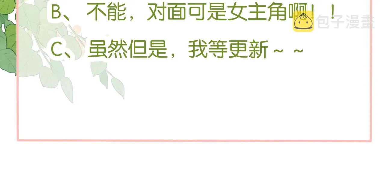 第14话 算计燕王 第78页
