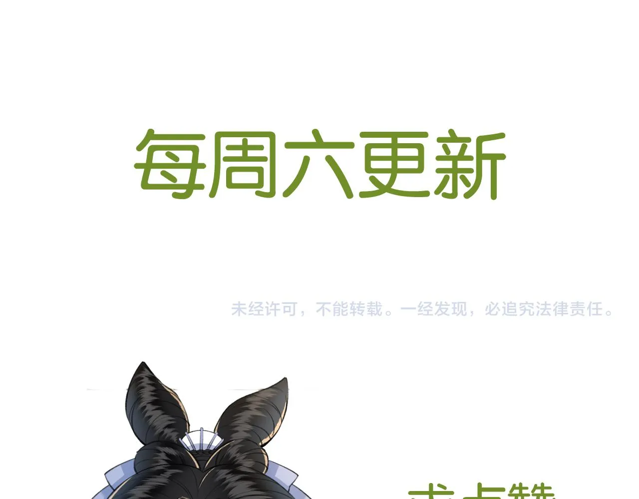 第14话 算计燕王 第79页