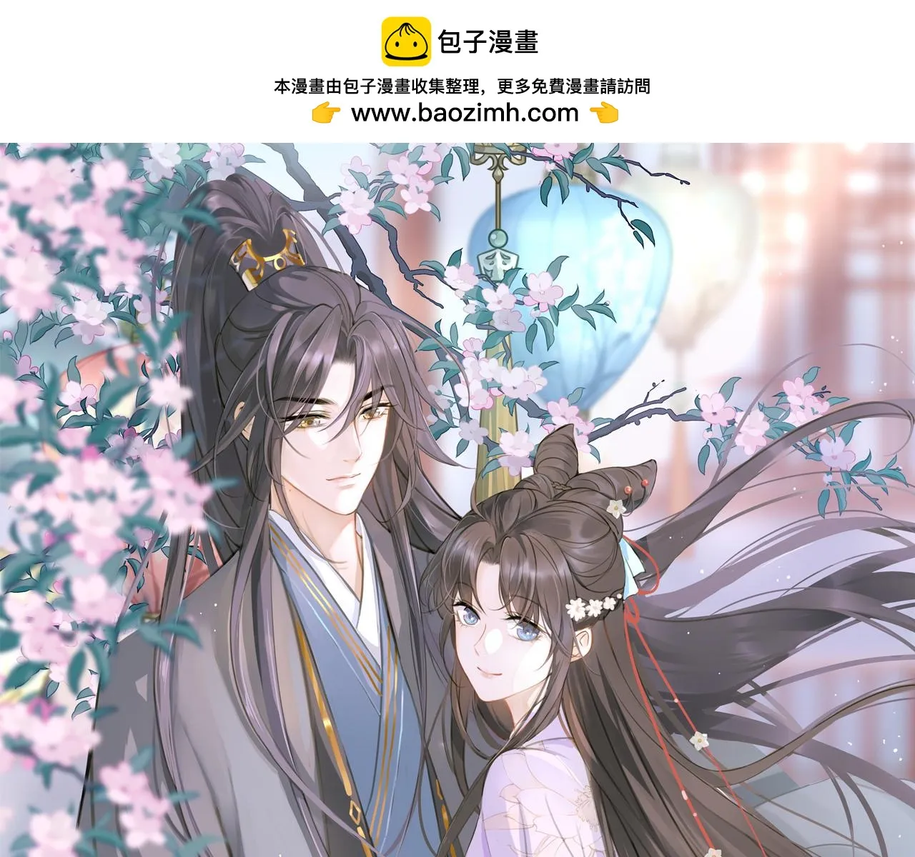 第15话 今晚就办了他！ 第1页