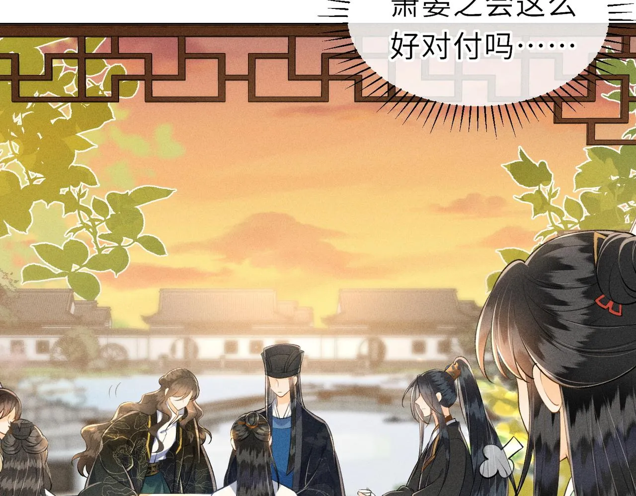第15话 今晚就办了他！ 第13页
