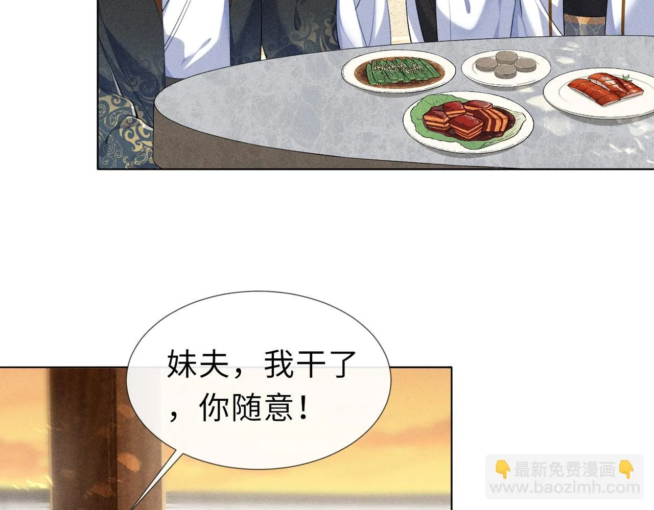 第15话 今晚就办了他！ 第19页