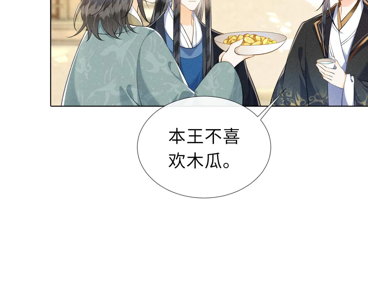 第15话 今晚就办了他！ 第22页