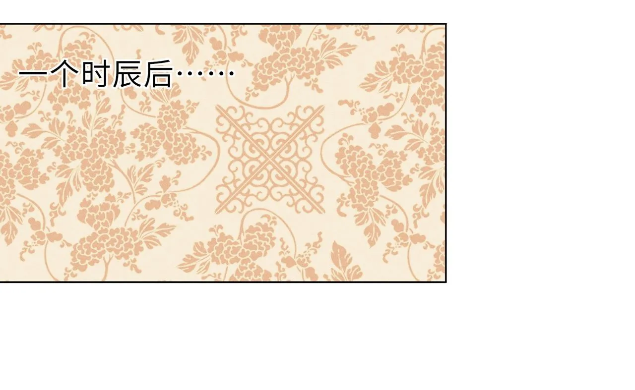 第15话 今晚就办了他！ 第23页