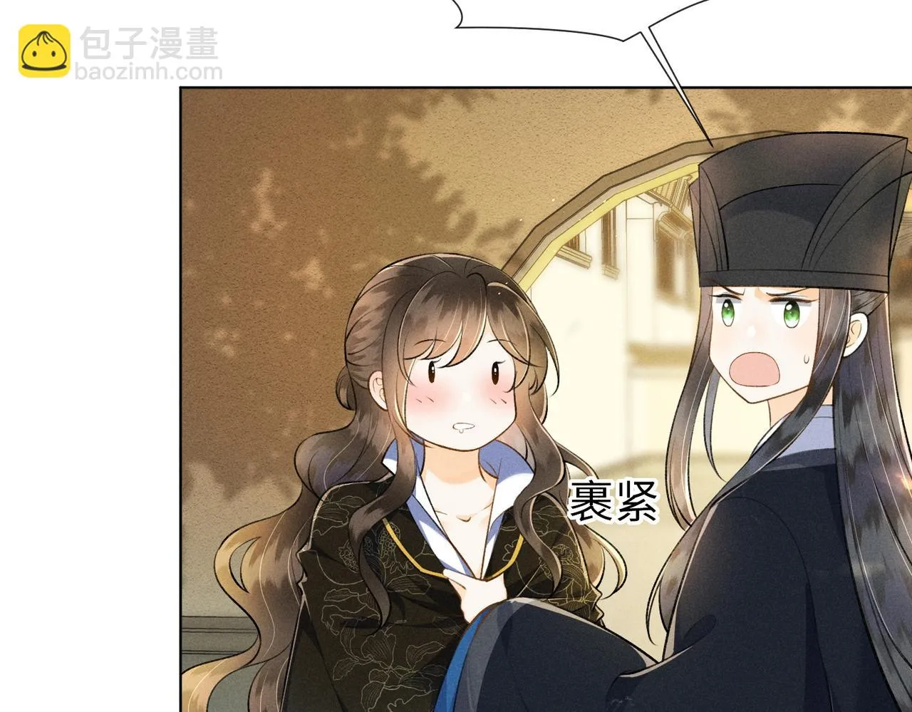 第15话 今晚就办了他！ 第36页