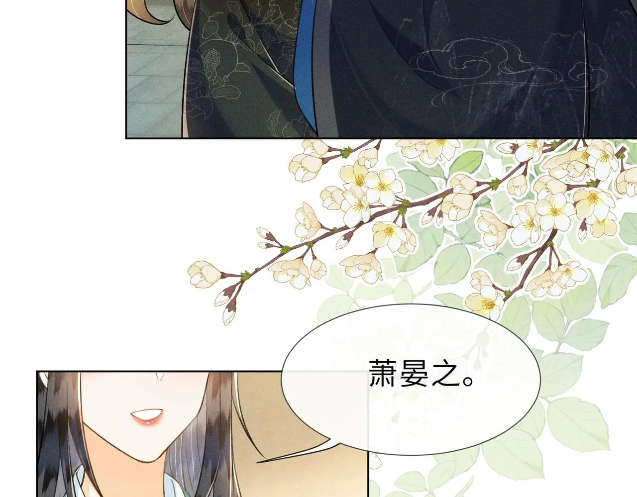 第15话 今晚就办了他！ 第37页