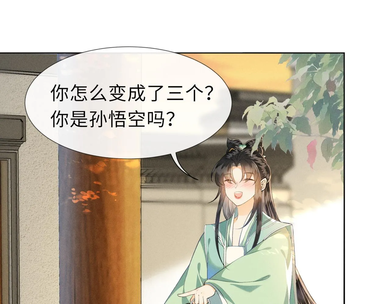 第15话 今晚就办了他！ 第42页
