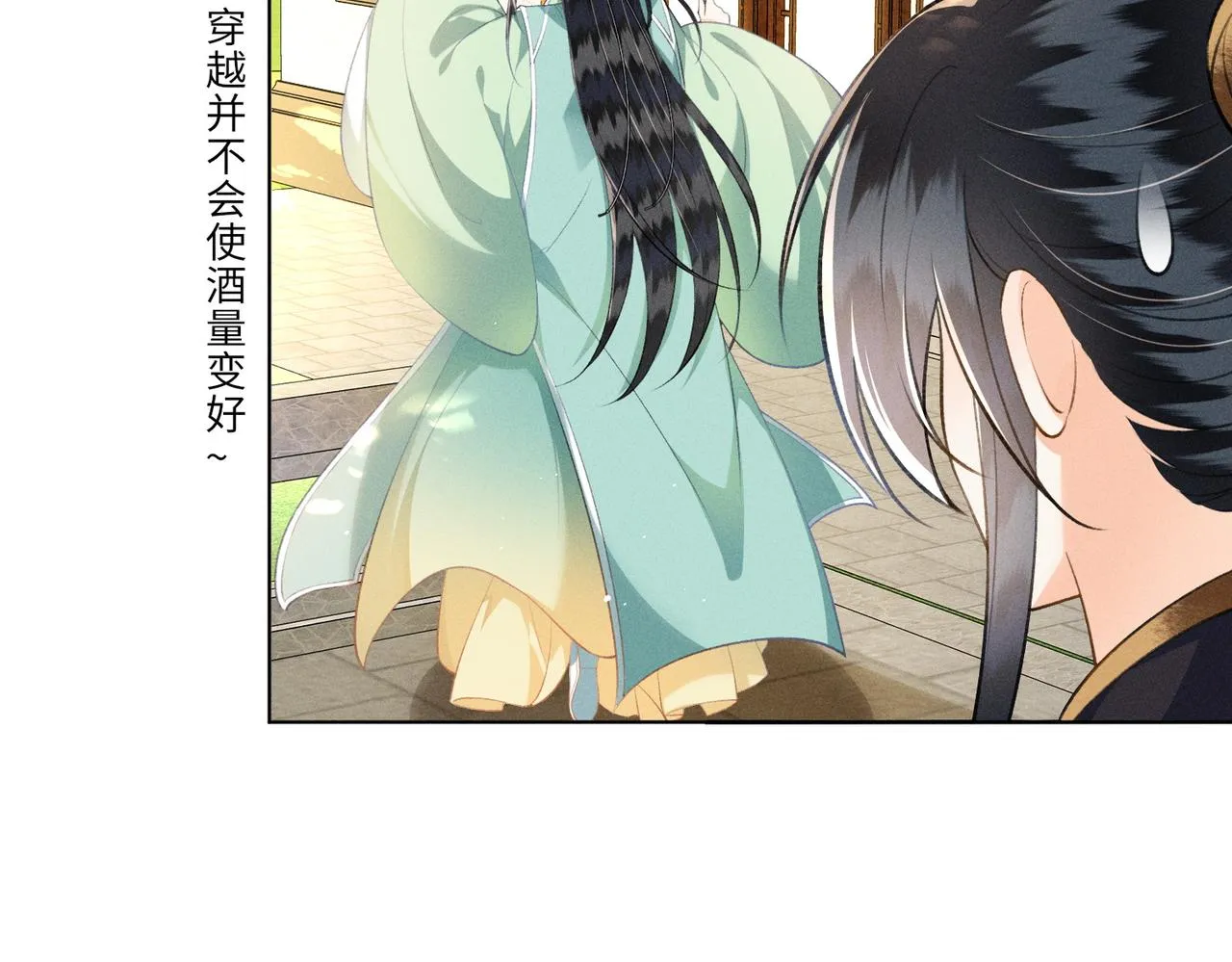 第15话 今晚就办了他！ 第45页