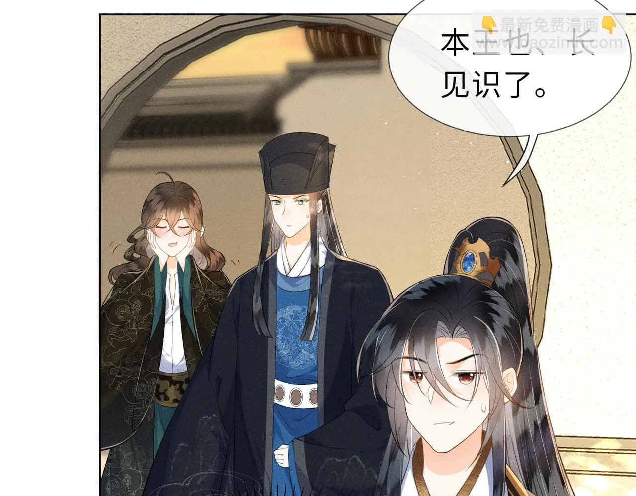 第15话 今晚就办了他！ 第48页
