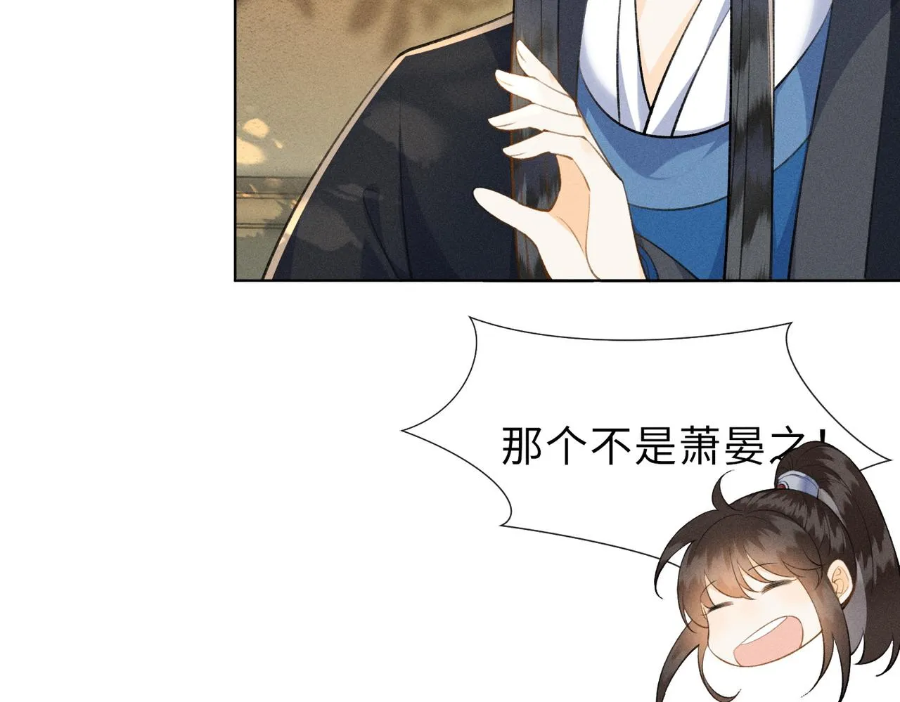 第15话 今晚就办了他！ 第54页
