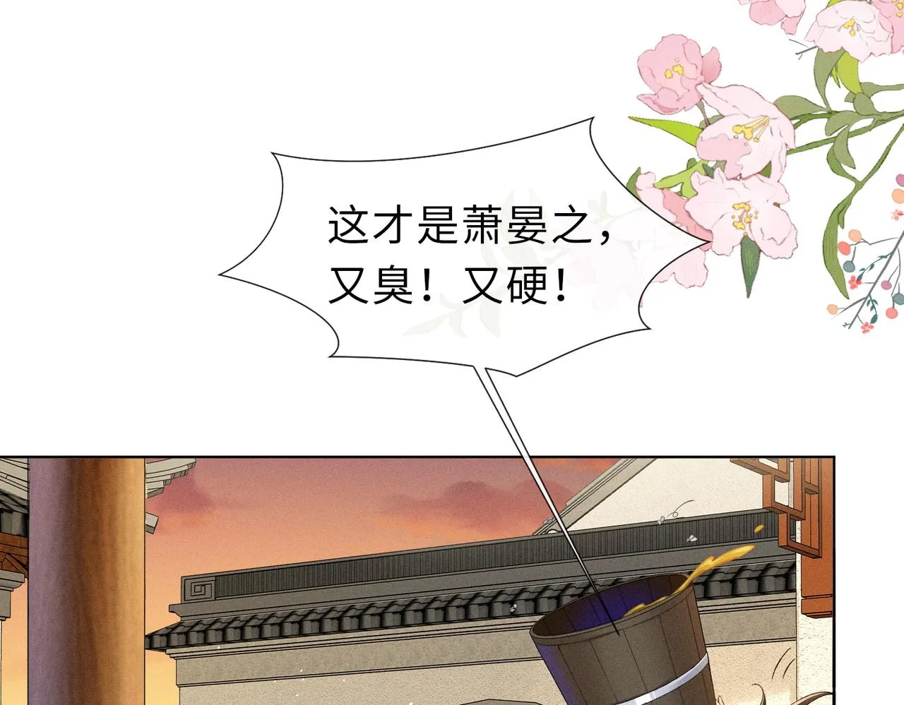 第15话 今晚就办了他！ 第57页