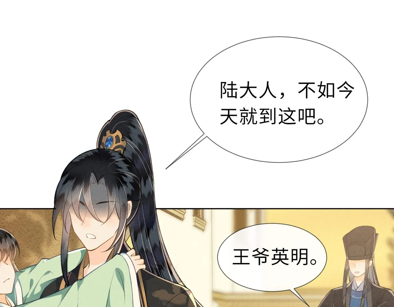 第15话 今晚就办了他！ 第60页