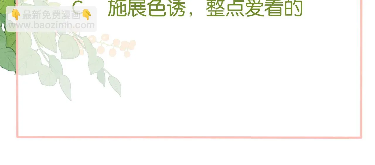 第15话 今晚就办了他！ 第64页