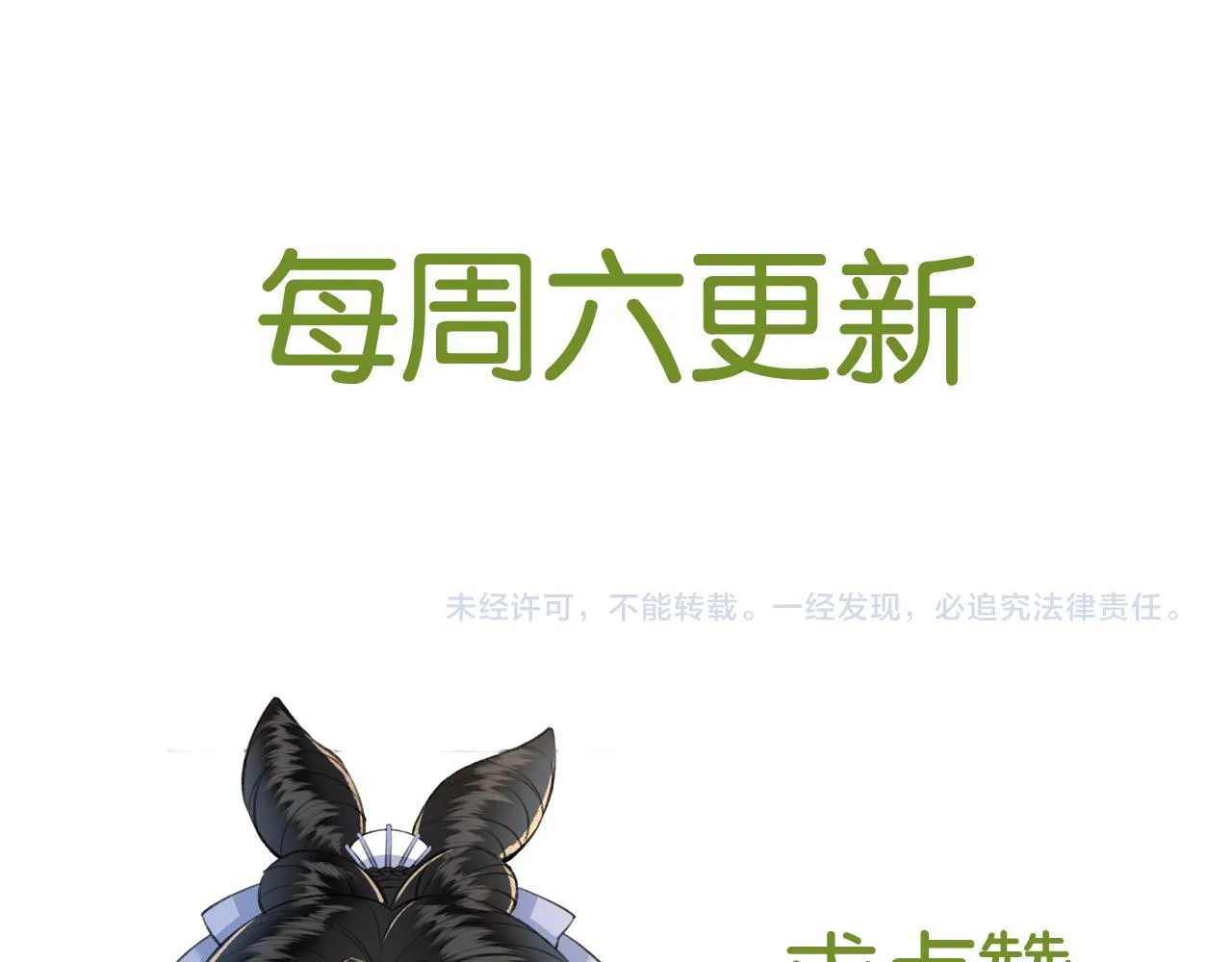 第15话 今晚就办了他！ 第65页