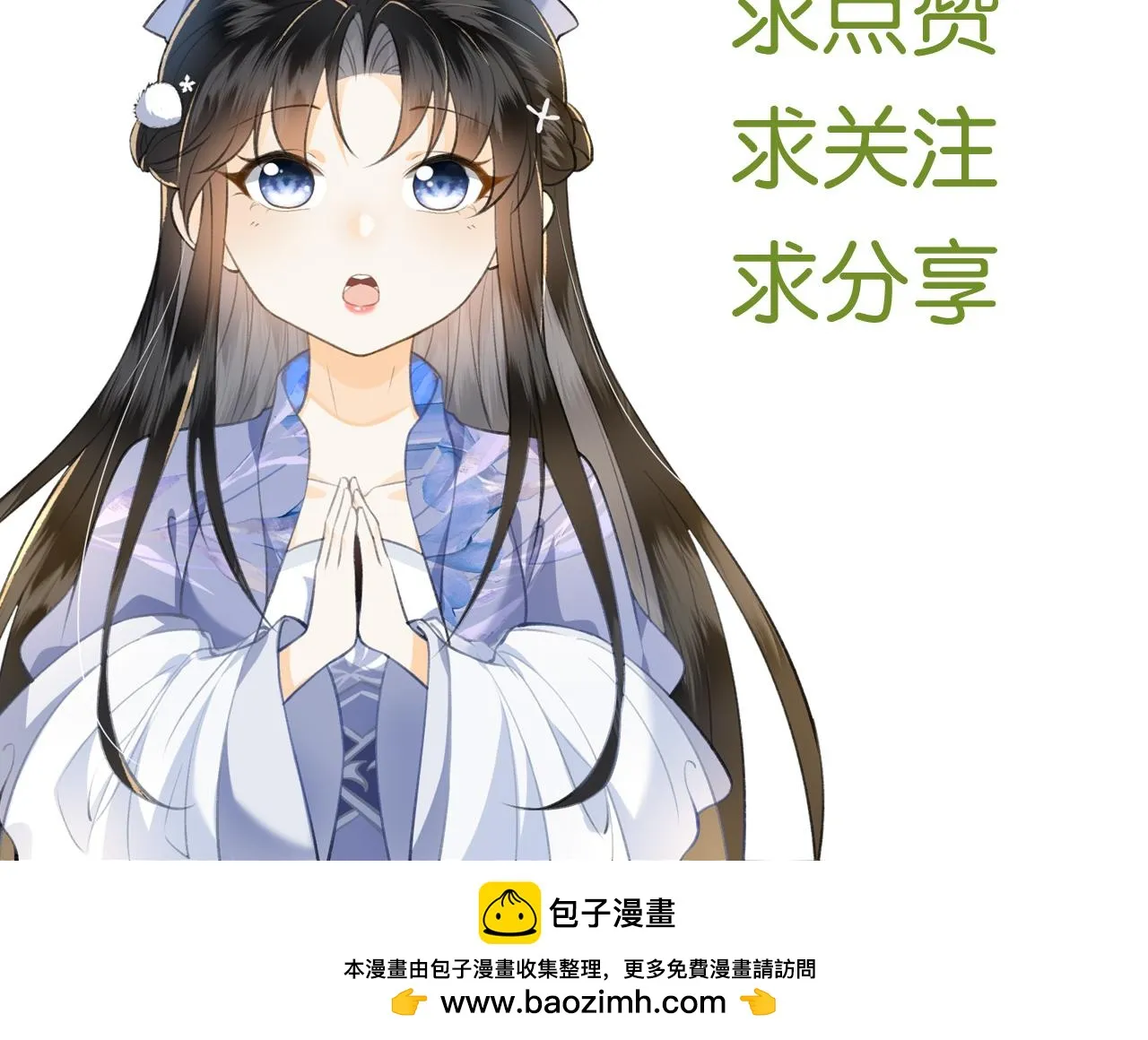 第15话 今晚就办了他！ 第66页