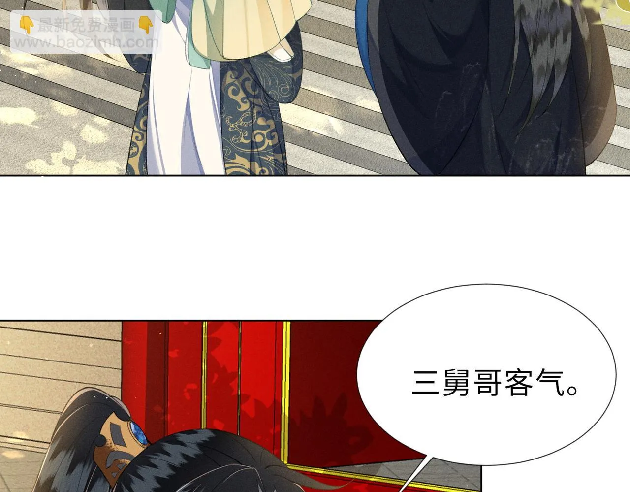 第16话 醉酒的她，心动的他 第7页
