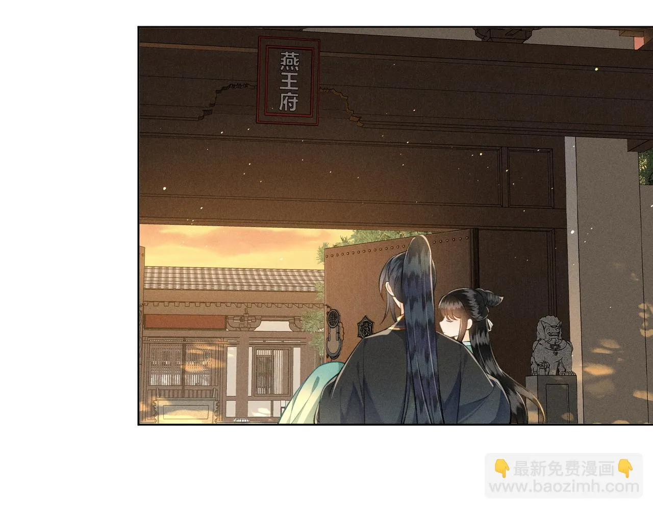 第16话 醉酒的她，心动的他 第9页