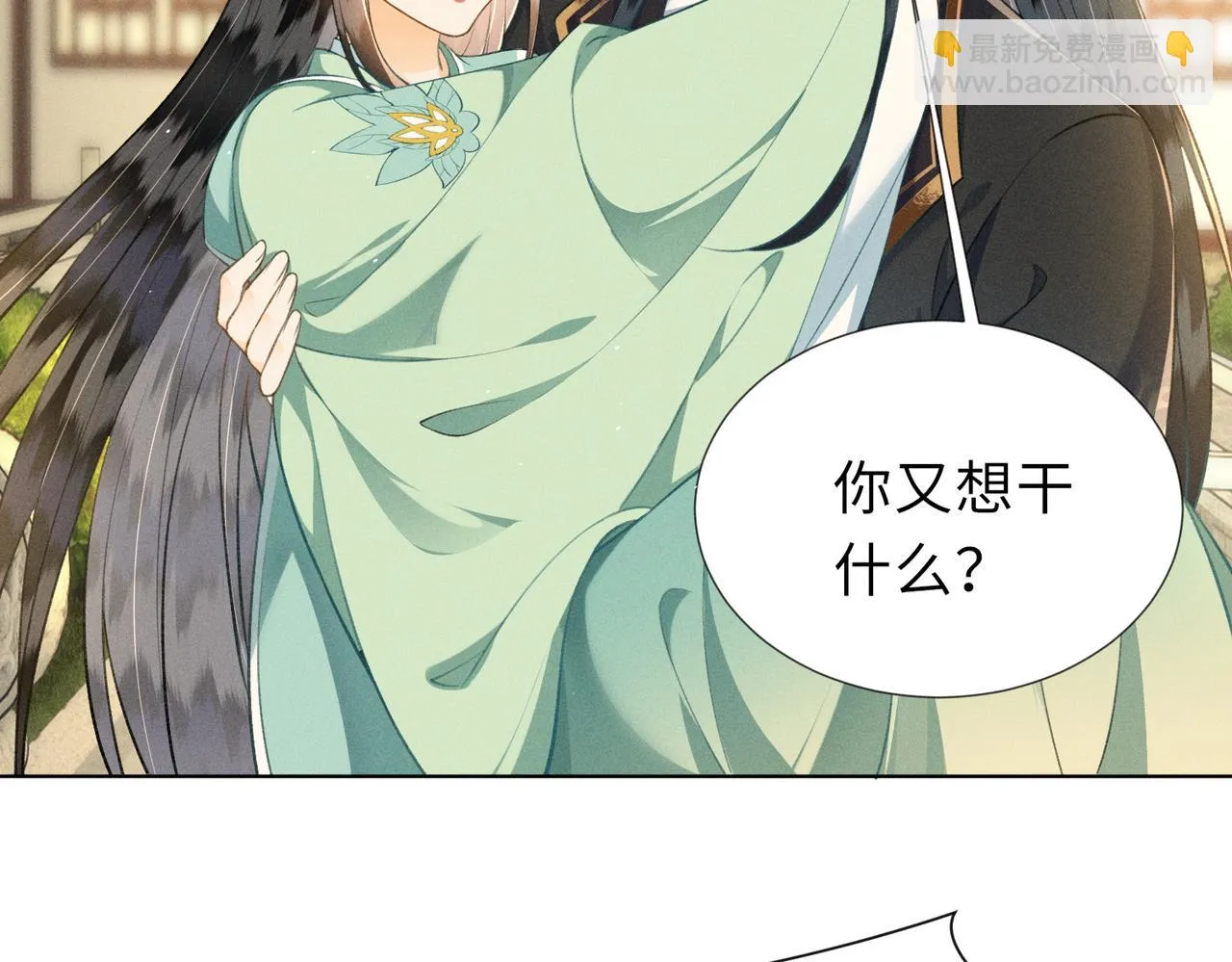 第16话 醉酒的她，心动的他 第11页