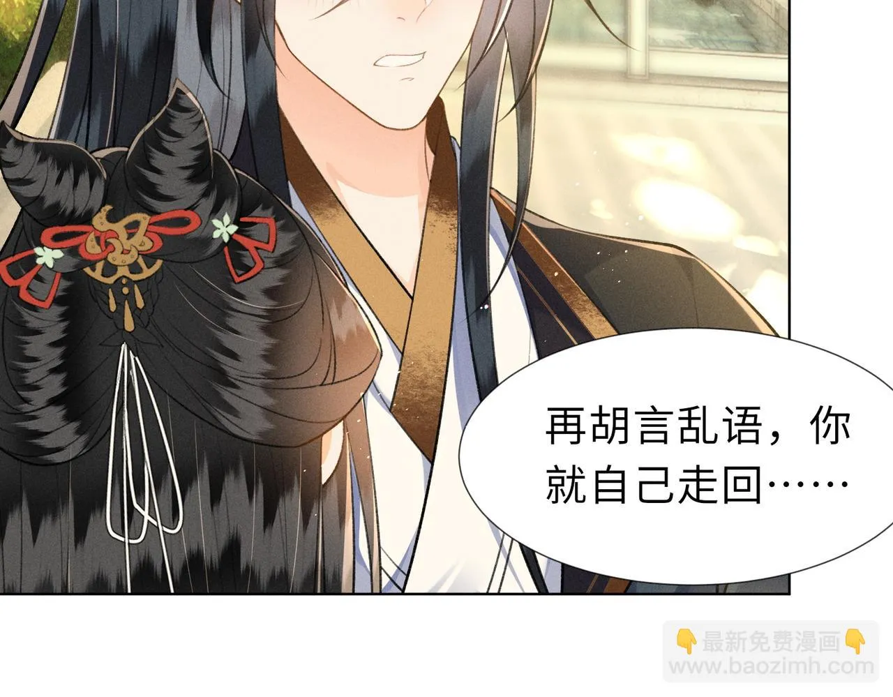 第16话 醉酒的她，心动的他 第15页