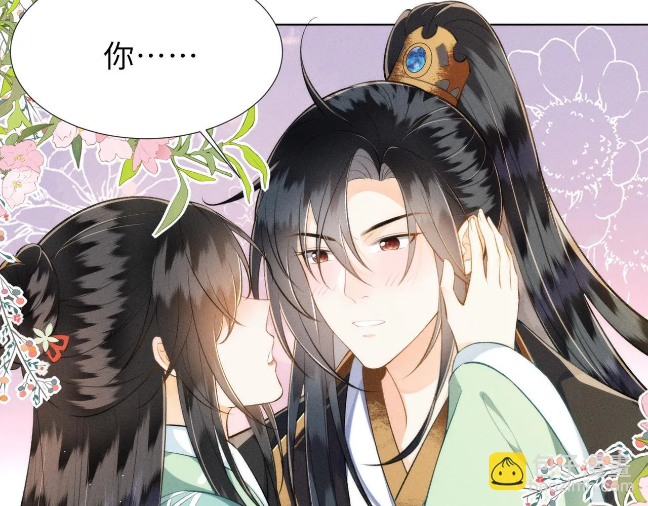 第16话 醉酒的她，心动的他 第17页